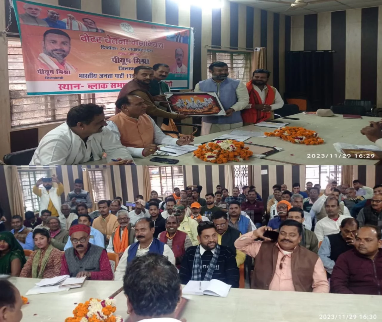 वोटर चेतना महा अभियान की बैठक खीरों ब्लॉक सभागार में सम्पन्न | New India Times