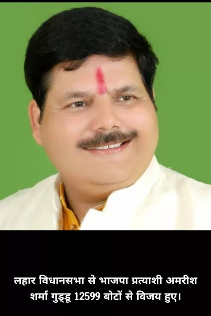 भिंड विधानसभा की 5 सीटों में से 3 पर बीजेपी, 2 पर कांग्रेस | New India Times