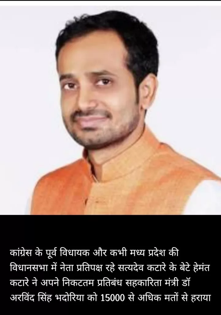 भिंड विधानसभा की 5 सीटों में से 3 पर बीजेपी, 2 पर कांग्रेस | New India Times