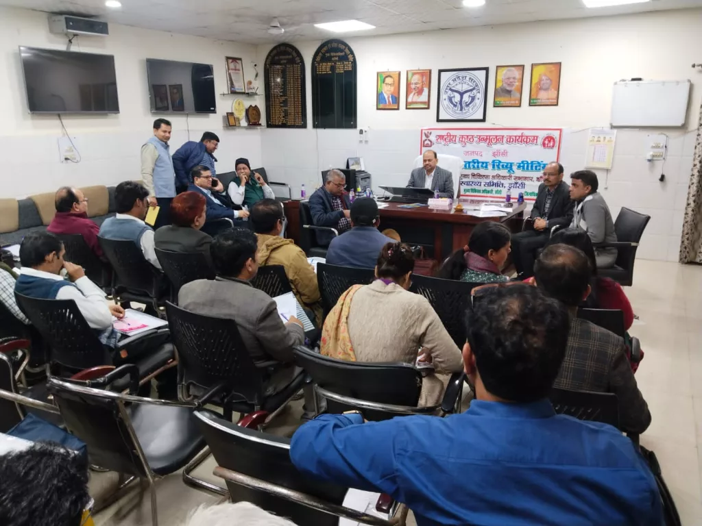 मुख्य चिकित्सा अधिकारी, झॉसी की अध्यक्षता में राष्ट्रीय कुष्ठ उन्मूलन कार्यकम से सम्बंधित समीक्षा बैठक सभागार कार्यालय झॉसी में की गयी | New India Times