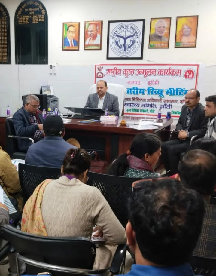 मुख्य चिकित्सा अधिकारी, झॉसी की अध्यक्षता में राष्ट्रीय कुष्ठ उन्मूलन कार्यकम से सम्बंधित समीक्षा बैठक सभागार कार्यालय झॉसी में की गयी | New India Times