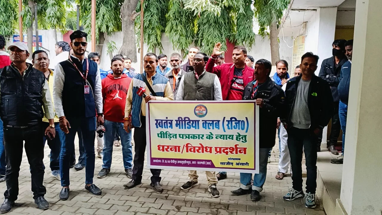 पत्रकार के साथ पुलिस कर्मी की अभद्रता को लेकर पुलिस अधीक्षक कार्यालय पहुंचे पत्रकार व अन्य लोग, पत्रकारों के आने की सूचना मिलते ही कप्तान साहब हुए रफ़ूचक्कर | New India Times