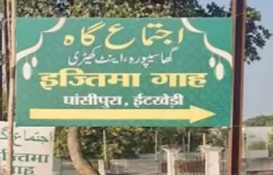 हर इंसान दूसरों का ख्याल रखे यहां आकर हमें उन बातों को जानने का मौका मिलता है: शहर काजी | New India Times