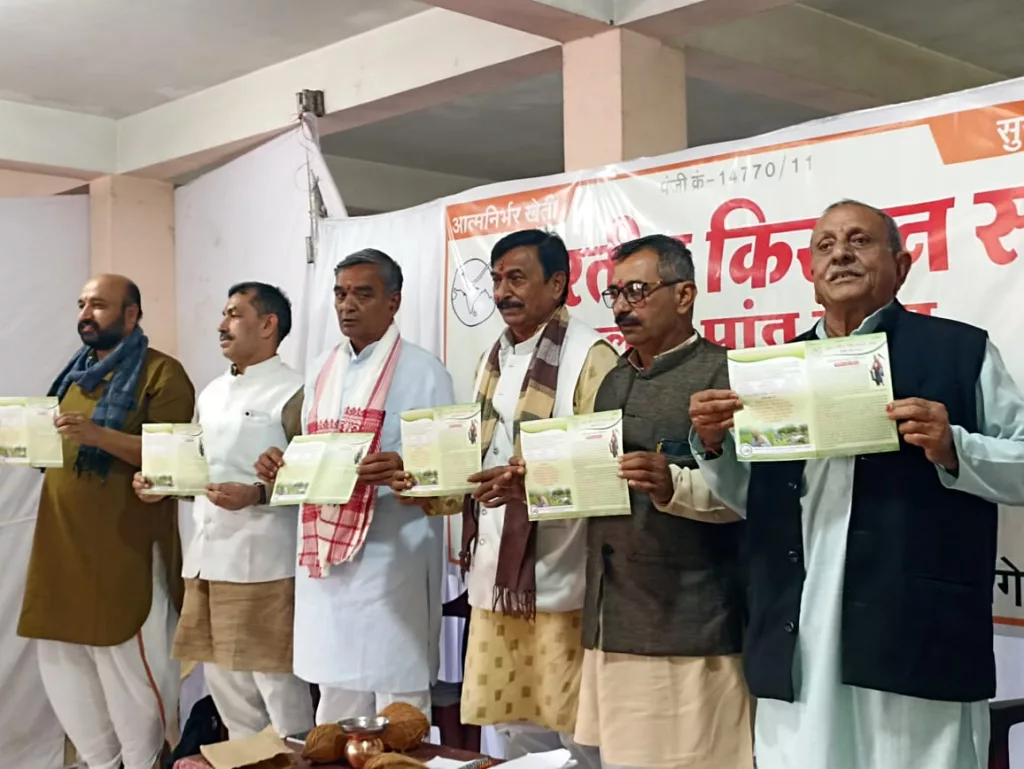 16 लाख सदस्य बनाएगा भारतीय किसान संघ, मालवा प्रांत इन्दौर में हुई मालवा प्रांत की बड़ी बैठक | New India Times