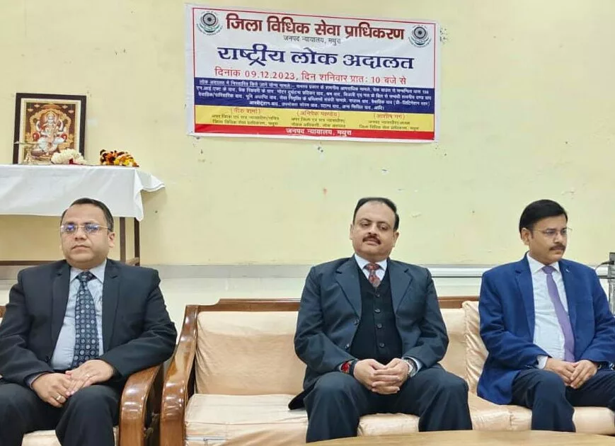 जनपद न्यायाधीश/अध्यक्ष, जिला विधिक सेवा प्राधिकरण, मथुरा आशीष गर्ग की अध्यक्षता में राष्ट्रिय लोक अदालत में 2,67,549 वादों का हुआ निस्तारण | New India Times