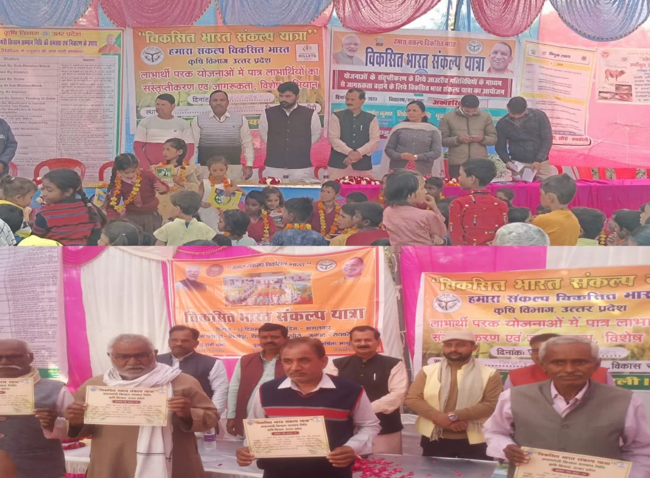 विकसित भारत संकल्प यात्रा कार्यक्रम का हुआ आयोजन | New India Times