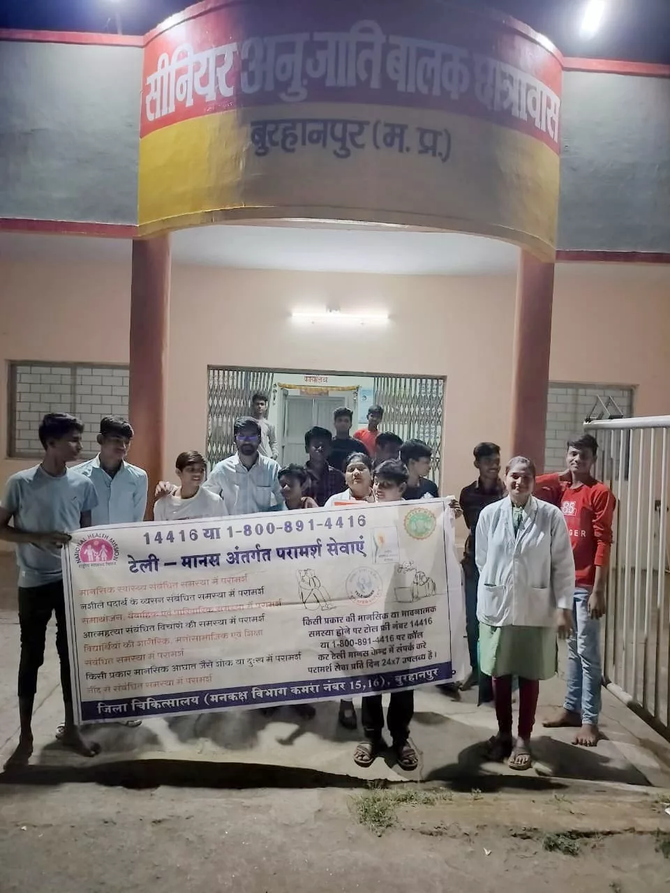 सीनियर अनुसूचित बालक छात्रावास बुरहानपुर में मानसिक स्वास्थ्य जागरूकता कार्यशाला का आयोजन हुआ संपन्न | New India Times