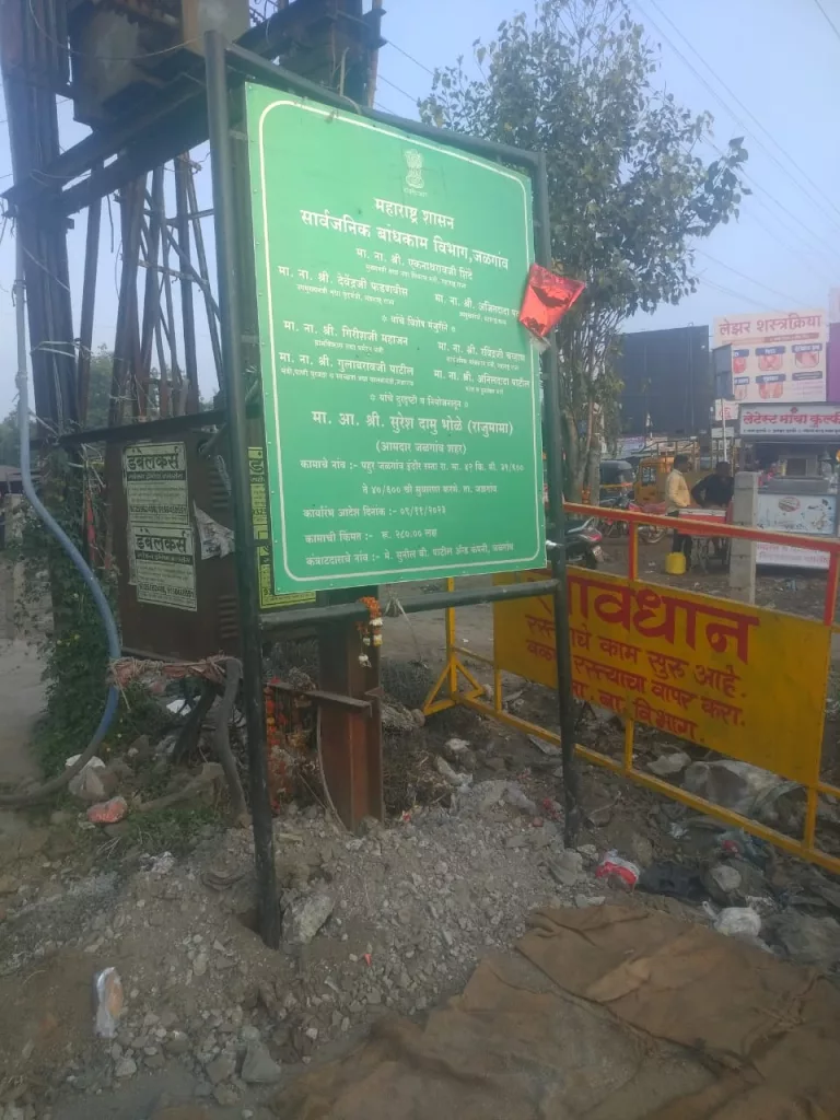 सड़क के नाम पर बेधड़क भ्रष्टाचार, जलगांव की ज़मीन पर सीमेंट में घेंसू मिलाकर गोबर के ओपलो की तरह छापा जा रहा है कांक्रीट | New India Times