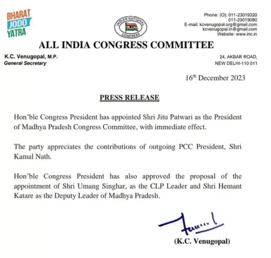 कमलनाथ की जगह मध्य प्रदेश कांग्रेस के अध्यक्ष बने जीतू पटवारी, उमंग सिंगार नेता प्रतिपक्ष एवं हेमंत कटारे को मिली उप नेता प्रतिपक्ष की जिम्मेदारी | New India Times