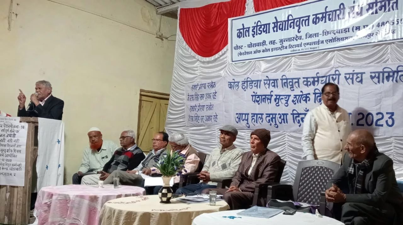 कोल पेंशनर्स मृत्यू शोक दिवस का किया गया आयोजन | New India Times