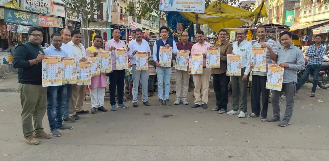 वैश्य महासम्मेलन ने किया 2024 वार्षिक कैलेंडर का विमोचन | New India Times