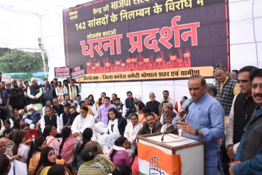 केंद्र की भाजपा सरकार द्वारा लोकसभा/राज्यसभा के 142 सांसदों के निलंबन के विरोध में कांग्रेस ने प्रदेश भर में किया धरना-प्रदर्शन 2 केंद्र की भाजपा सरकार द्वारा लोकसभा/राज्यसभा के 142 सांसदों के निलंबन के विरोध में कांग्रेस ने प्रदेश भर में किया धरना-प्रदर्शन | New India Times