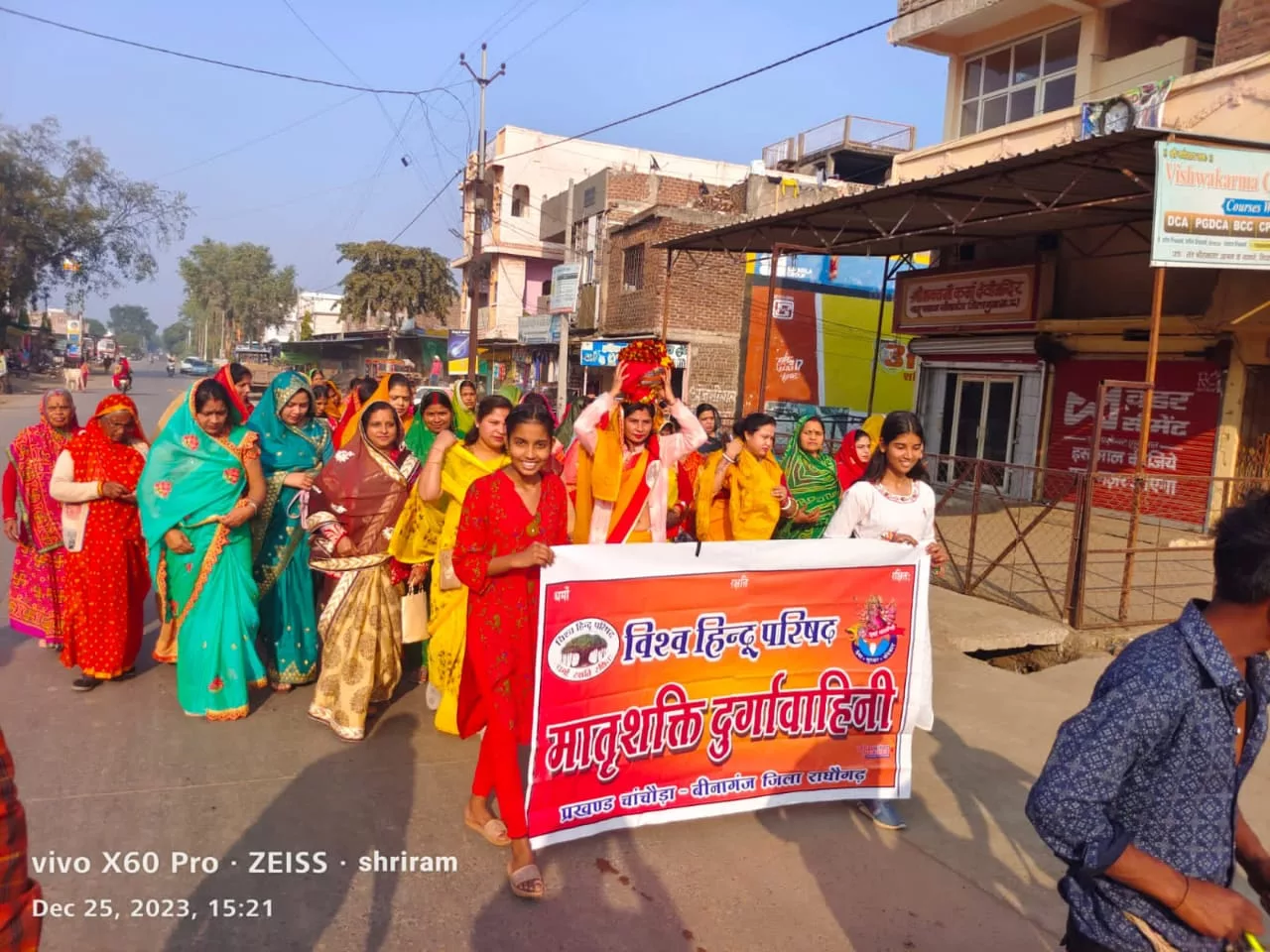 विश्व हिंदू परिषद एवं मातृशक्ति दुर्गा वाहिनी की बैठक हुई संपन्न, निकाली गई अक्षत कलश यात्रा | New India Times