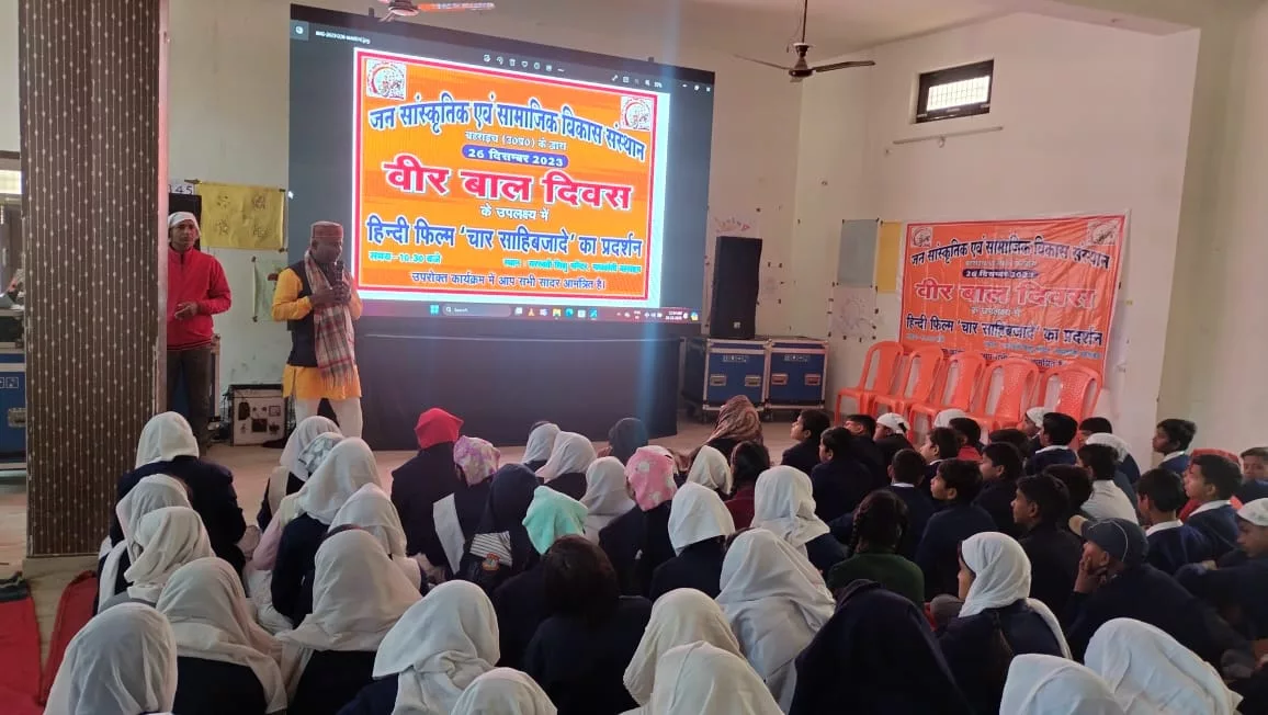 सरस्वती विद्या मंदिर के प्रांगण में धूमधाम से मनाया गया बाल दिवस | New India Times