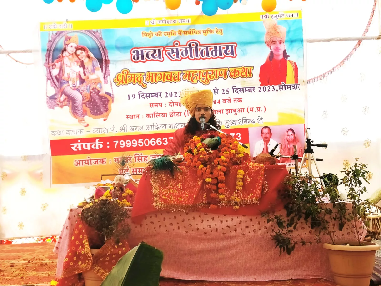 श्रीमद् भागवत कथा श्रवण से मनुष्य जीवन के उद्धार की सीढ़ी है: पंडित अमन आदित्य नारायण | New India Times