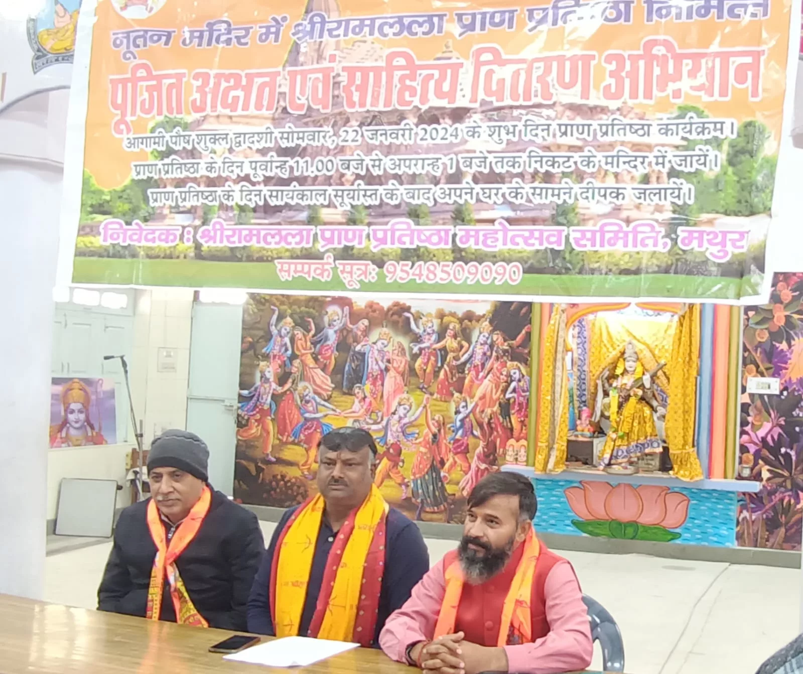 1 जनवरी से राम सेवक घर-घर देंगे श्री राम लला के दर्शन का निमंत्रण, पहुंचेंगे पूजित अक्षत, राम छवि एवं पत्रक  | New India Times