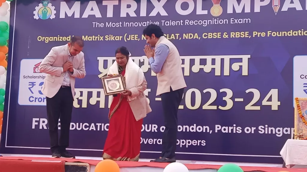 मैट्रिक्स ओलंपियार्ड प्रतियोगिता में प्रतिभाग करने वाले प्रतिभावान छात्र छात्राओं का हुआ सम्मान | New India Times