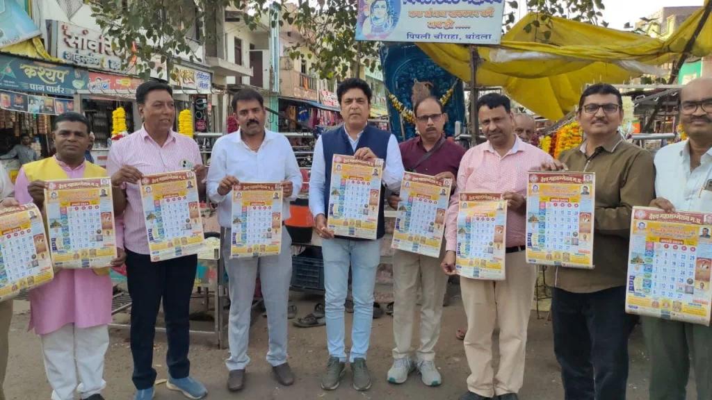 वैश्य महासम्मेलन ने किया 2024 वार्षिक कैलेंडर का विमोचन | New India Times