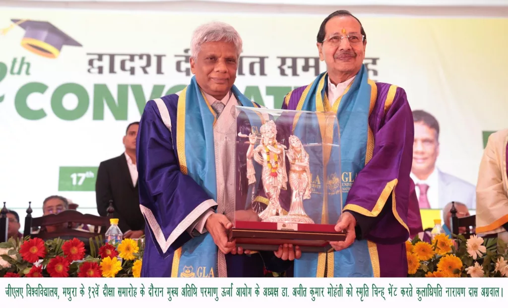 जीएलए विश्वविद्यालय का 12 वां दीक्षांत समारोह हर्षोल्लास के साथ हुआ संपन्न | New India Times
