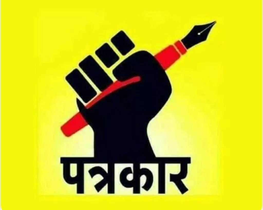 पत्रकारों से सूत्र पूछने का अधिकार नहीं है: सीजेआई (सुप्रीम कोर्ट) 2 पत्रकारों से सूत्र पूछने का अधिकार नहीं है: सीजेआई (सुप्रीम कोर्ट) | New India Times