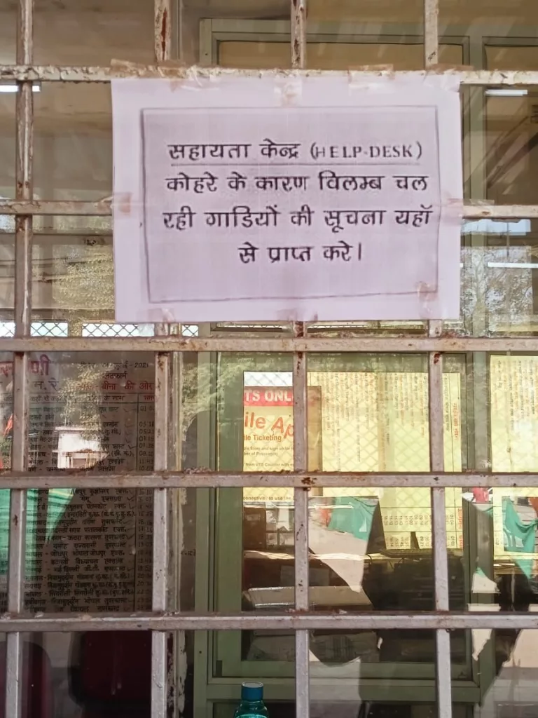 घने कोहरे के कारण विलम्ब से चल रही ट्रेनों की जानकारी हासिल करने के लिए भोपाल मंडल के प्रमुख स्टेशनों पर खोले गए विशेष हेल्प डेस्क काउंटर | New India Times