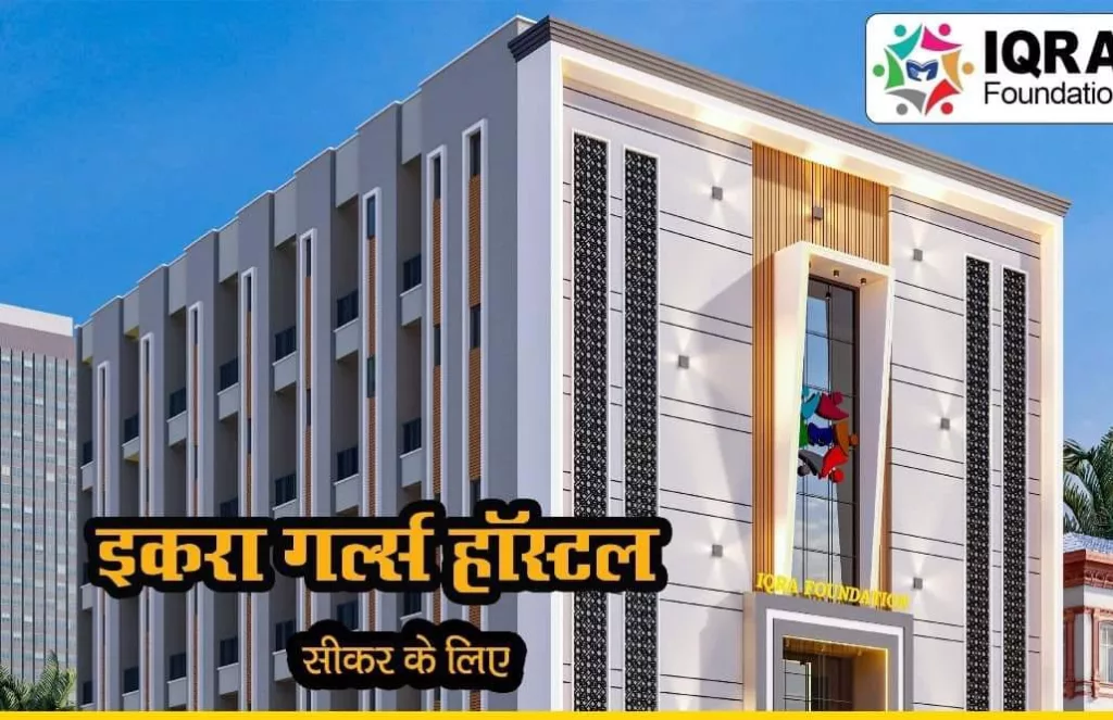 राजस्थान का कायमखानी समुदाय तेज़ी के साथ महिला शिक्षा पर देने लगा है ज़ोर | New India Times