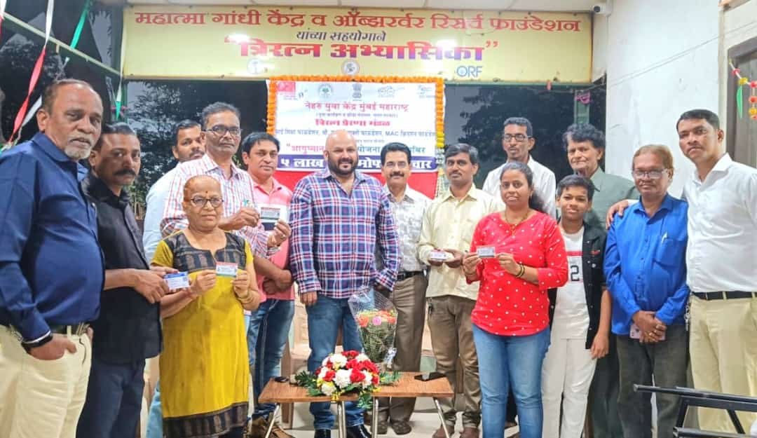 आयुष्मान भारत योजना कार्ड शिविर का हुआ आयोजन | New India Times