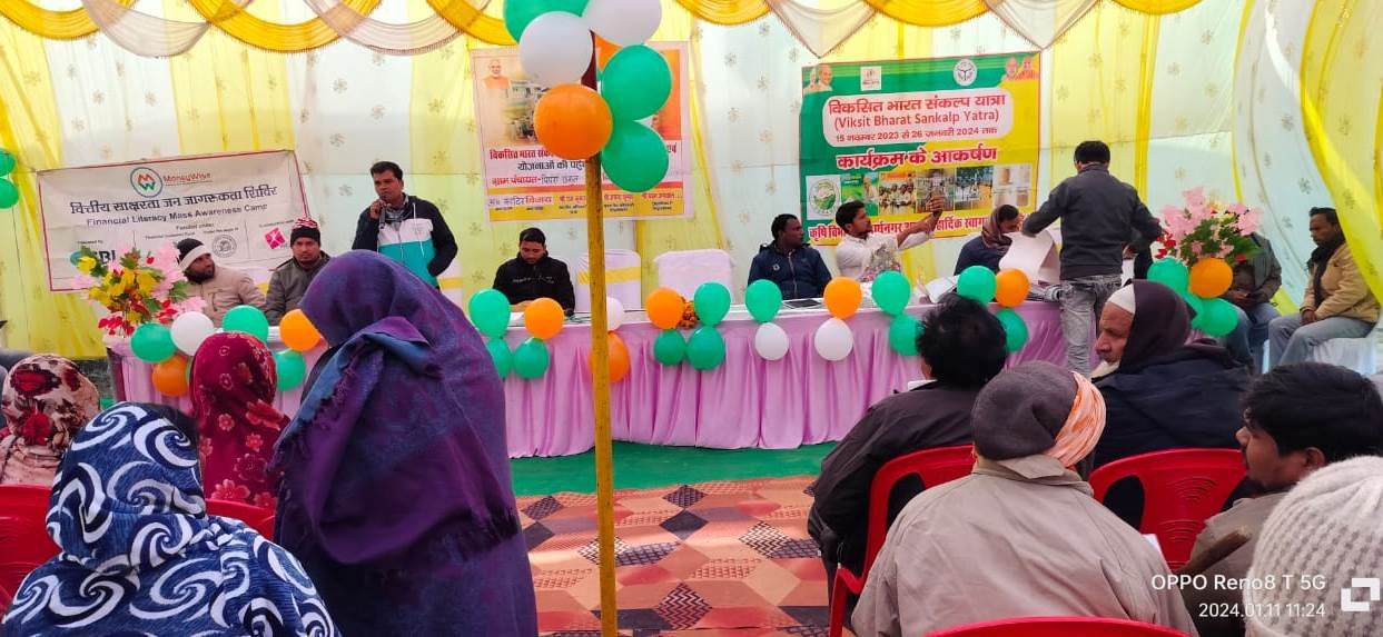 ग्राम पंचायत पिपरा छंगत में आयोजित की गयी विकसित भारत संकल्प यात्रा कार्यक्रम | New India Times