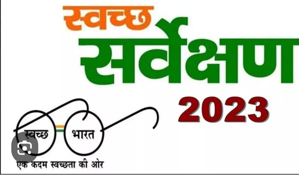 स्वच्छ सर्वेक्षण 2023 में ग्वालियर को मिला देश में 16वाँ एवं प्रदेश में तीसरा स्थान, ऊर्जा मंत्री श्री तोमर ने स्वच्छता मित्रों सहित सभी को दी शुभकामनाएँ | New India Times