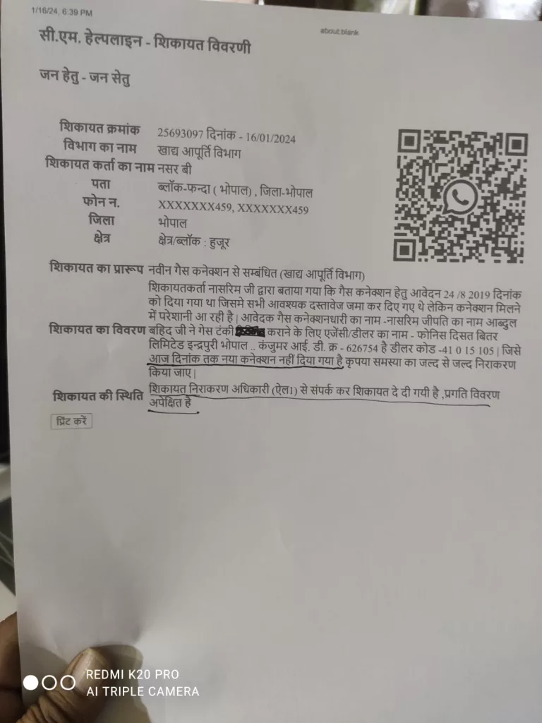 स्वीकृति के 5 साल बाद भी नहीं मिला प्रधानमंत्री उज्जवला गैस कनेक्शन | New India Times