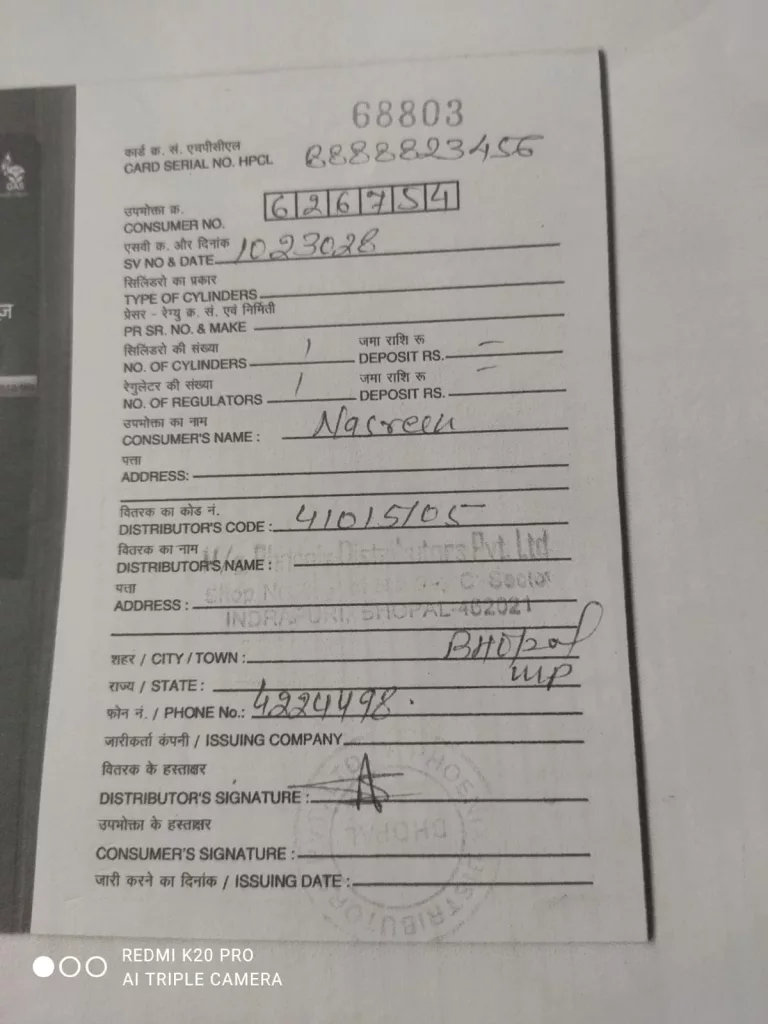 स्वीकृति के 5 साल बाद भी नहीं मिला प्रधानमंत्री उज्जवला गैस कनेक्शन | New India Times