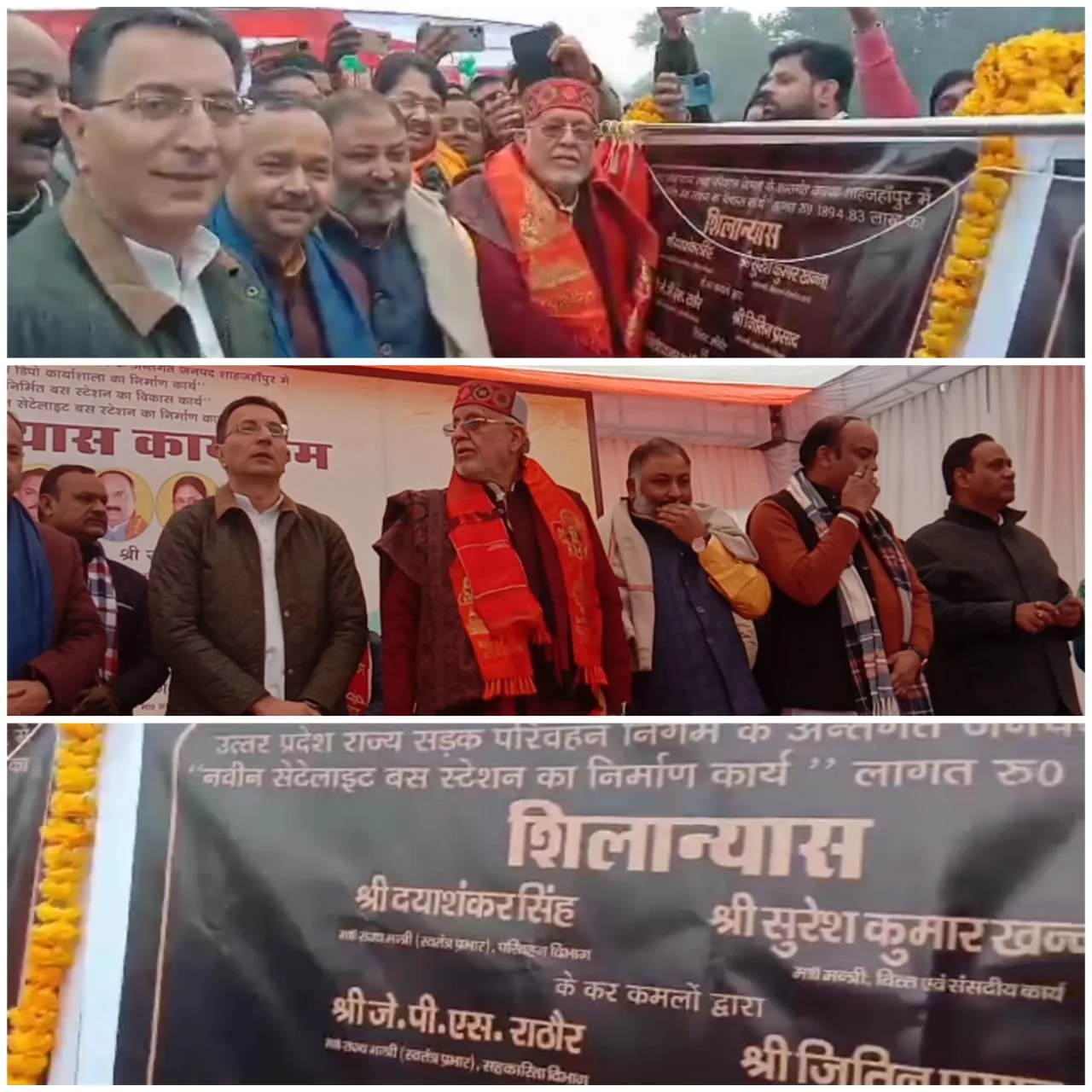 वित्त मंत्री सुरेश कुमार खन्ना एवं परिवहन मंत्री दयाशंकर सिंह ने किया नए बस अड्डे का शिलान्यास | New India Times