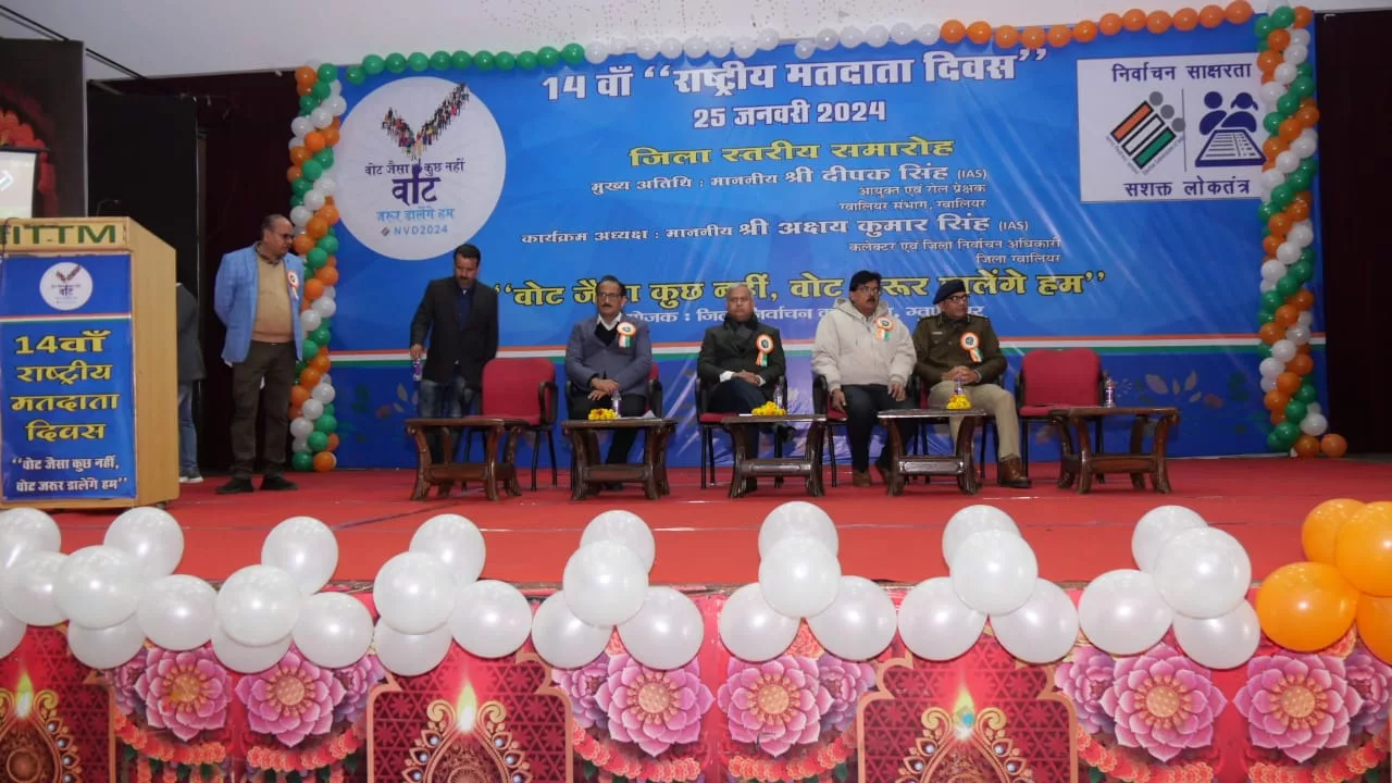 14 वें राष्ट्रीय मतदाता दिवस पर हुआ जिला स्तरीय समारोह आयोजित | New India Times