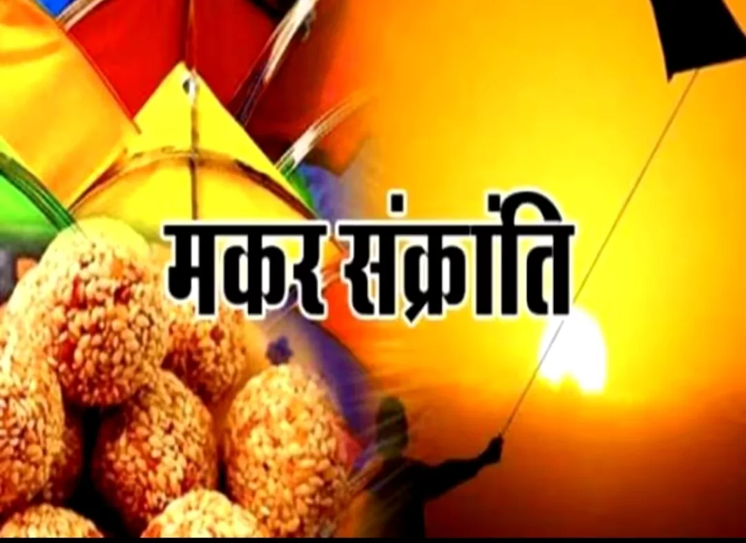 राजस्थान में मकर संक्रांति पर 4 घंटे पतंगबाजी बैन, गृह विभाग ने सभी कलेक्टर्स को जारी की एडवाइजरी | New India Times