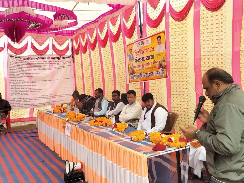 भारत संकल्प यात्रा ज़िले की 6 जनपद पंचायतों की 12 ग्राम पंचायतों में हुए कार्यक्रम आयोजित | New India Times