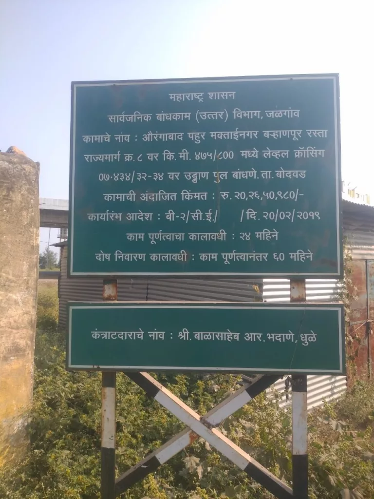 सांसद ने कि ब्रिज के बजाय जंक्शन की मांग, NH 753L को भारत माला से मिले 784 करोड़ | New India Times