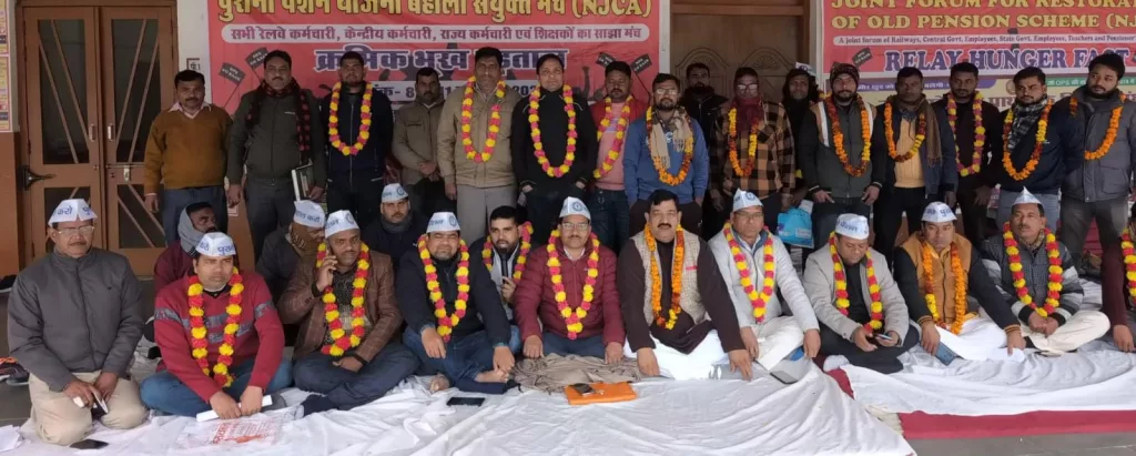 एनजेसीए के नेतृत्व में ओपीएस की बहाली की मांग को लेकर दूसरे दिन भी जारी रही भूख हड़ताल 2 एनजेसीए के नेतृत्व में ओपीएस की बहाली की मांग को लेकर दूसरे दिन भी जारी रही भूख हड़ताल | New India Times