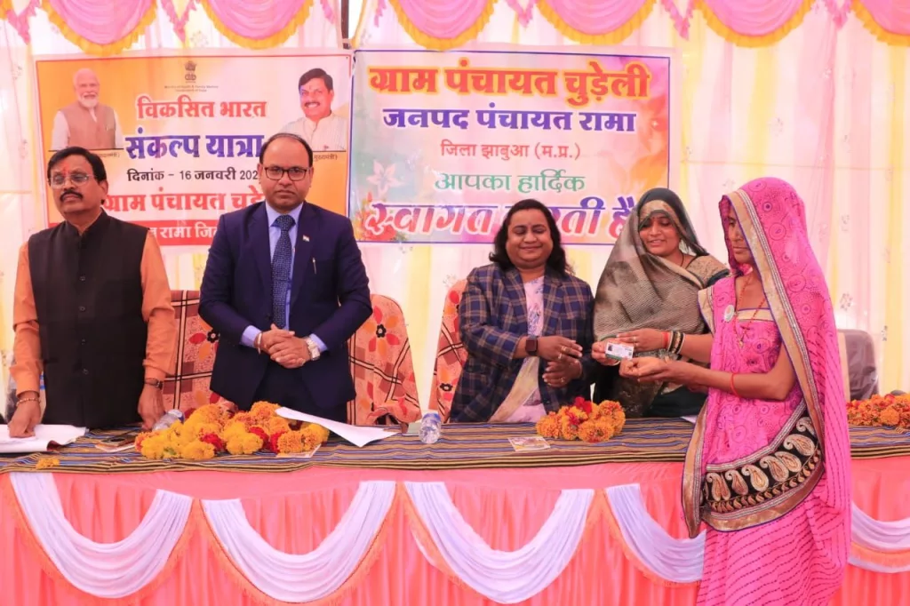 भारत संकल्प यात्रा रामा के ग्राम चुड़ैली एवं झाबुआ के ग्राम मिंडल में किया गया कार्यक्रम आयोजित | New India Times