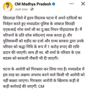 एएसआई की मौत, मुख्यमंत्री ने शोक संवेदनाएं व्यक्त कर की एक करोड़ रुपए देने की घोषणा | New India Times