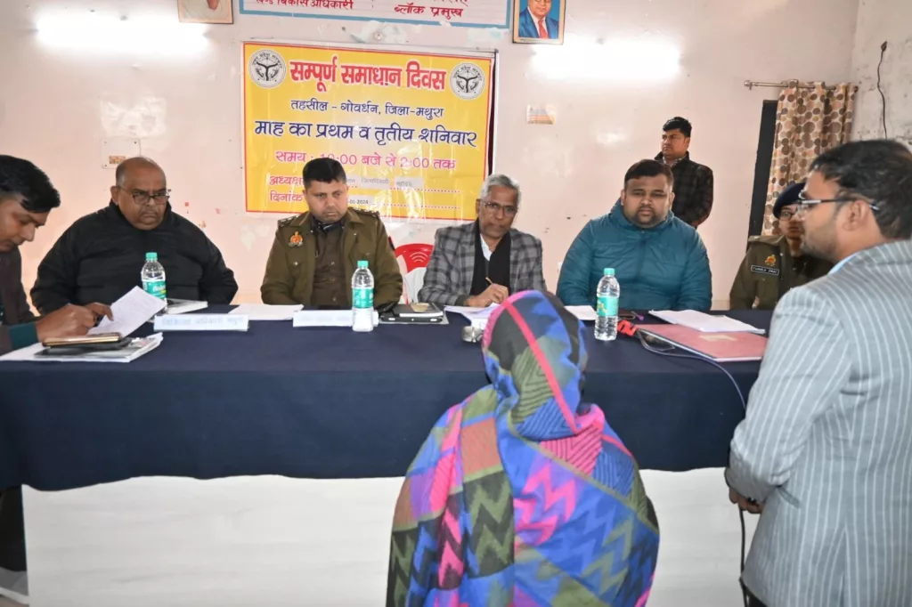 जिलाधिकारी ने गोवर्धन तहसील में फरियादियों की शिकायतें सुन दिये अधिकारियों को निर्देश 2 जिलाधिकारी ने गोवर्धन तहसील में फरियादियों की शिकायतें सुन दिये अधिकारियों को निर्देश | New India Times