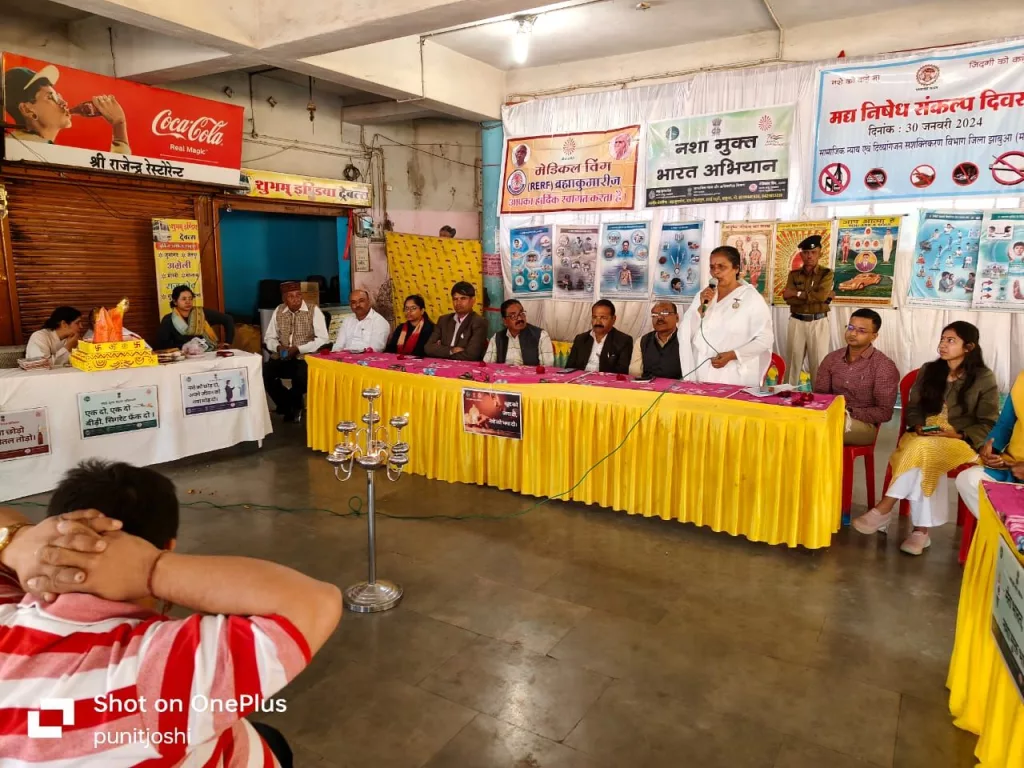 सामाजिक न्याय एवं दिव्यांग सशक्तिकरण विभाग द्वारा नशा मुक्ति कार्यक्रम किया गया आयोजित 2 सामाजिक न्याय एवं दिव्यांग सशक्तिकरण विभाग द्वारा नशा मुक्ति कार्यक्रम किया गया आयोजित | New India Times