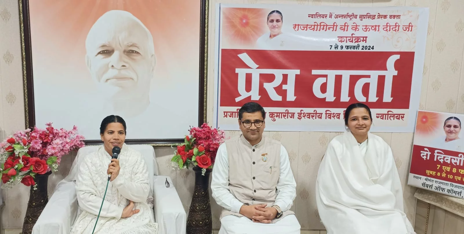 अंतर्राष्ट्रीय प्रेरक वक्ता राजयोगिनी बीके उषा दीदी 7 से 9 फरवरी ग्वालियर में, अलग अलग विषयों पर होगा व्याख्यान | New India Times