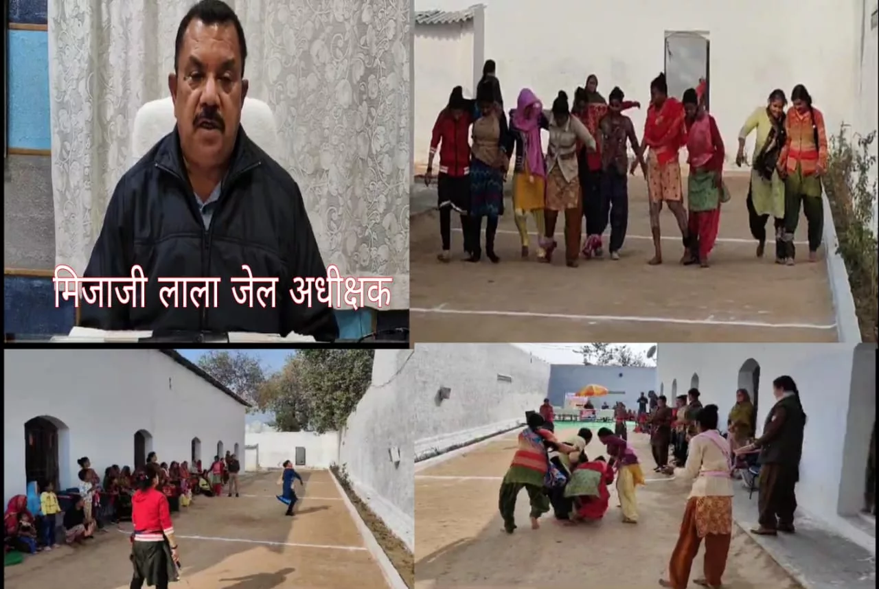 महिला बंदियों ने खेलकूद प्रतियोगिता में दिखाए जौहर | New India Times