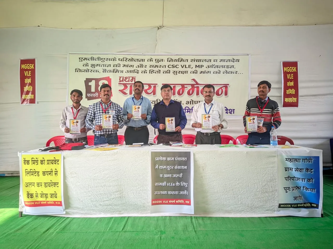 एम जी जी एसके वी एल ई संघर्ष समिति के बैनर तले अपनी मांगों को लेकर प्रदेशभर से VLE/सखी भोपाल में हुऐ इकठ्ठा | New India Times