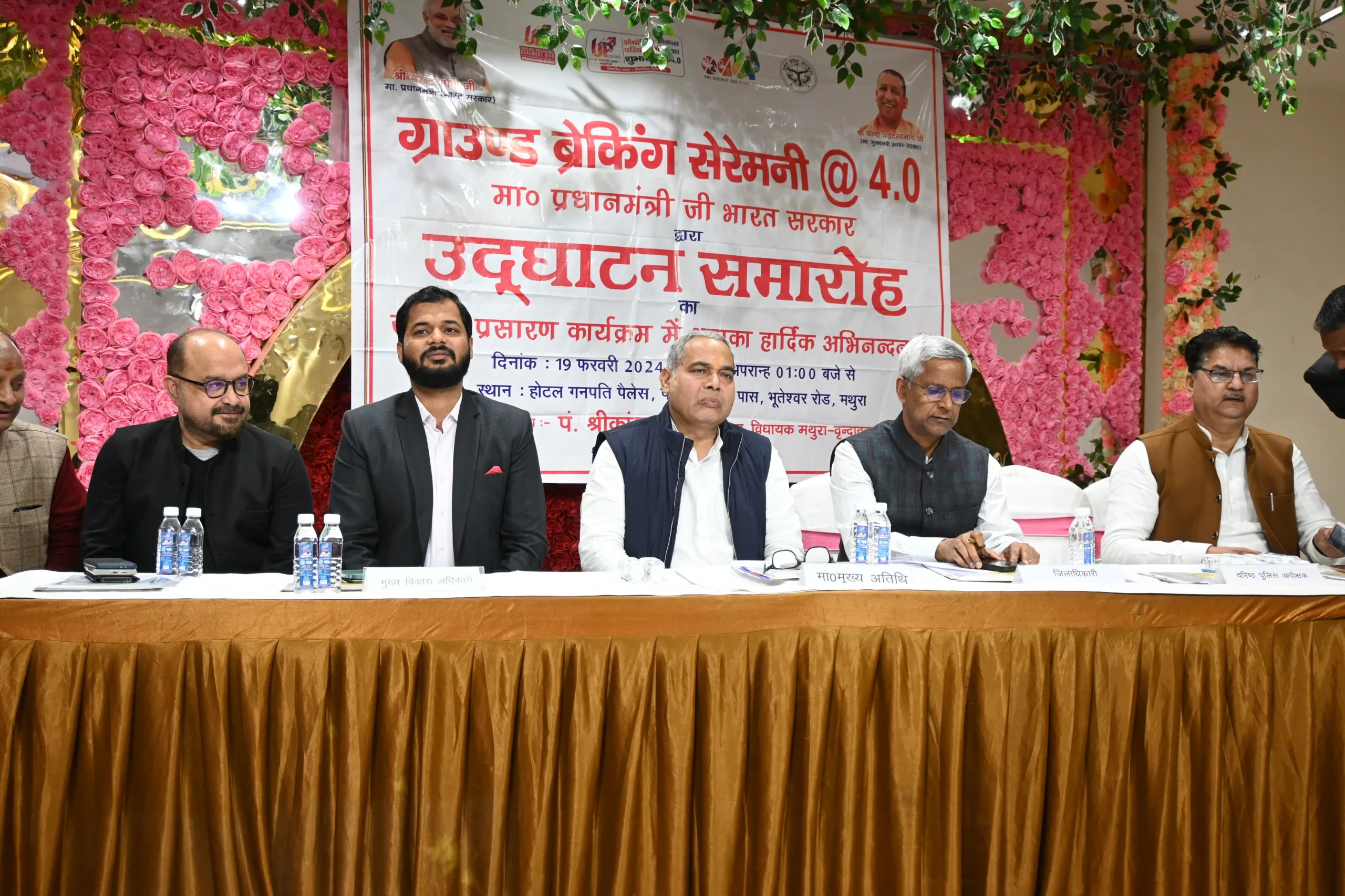 इन्वेस्टर्स समिट-2023 में प्राप्त हुये निवेश प्रस्तावों के सापेक्ष दस लाख करोड़ से भी अधिक परियोजनाओं के शुभांरभ हो जाने के फलस्वरूप मथुरा में हुआ समारोह का आयोजन | New India Times