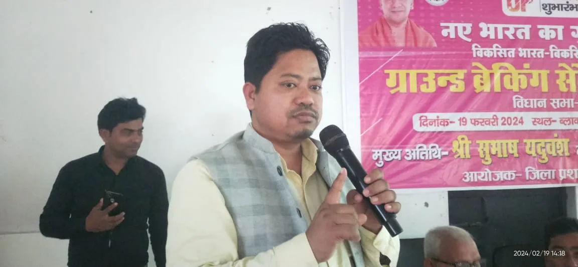 ग्राउंड ब्रेकिंग सेरेमनी 4.0 का इटवा ब्लाक सभागार में देखा गया लाइव प्रसारण | New India Times