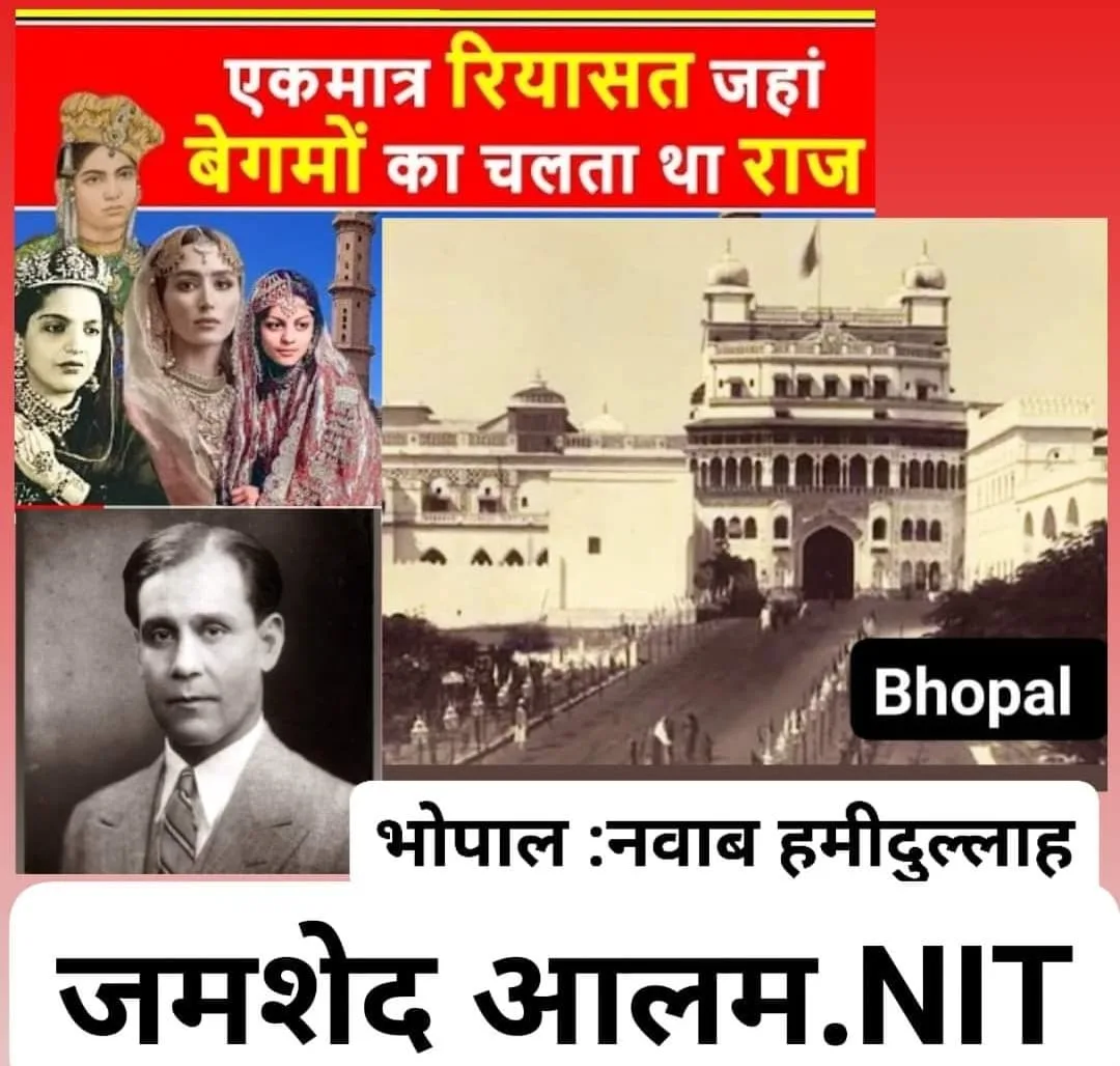 भोपाल की छोटी बेगम की डेढ़ दर्जन सम्पत्तियां अब सरकारी कैसे? पहले चरण में 45 में से 18 शत्रु संपत्तियां घोषित | New India Times