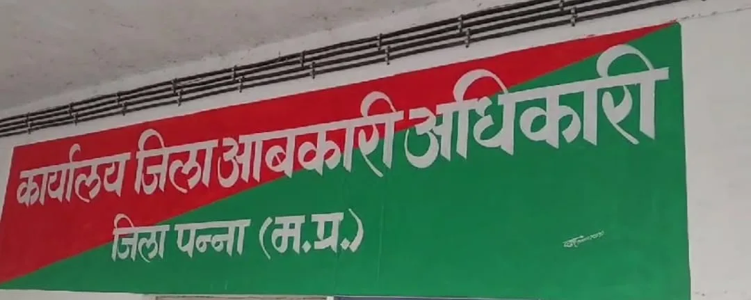 आगामी लोकसभा चुनावों के लिए आबकारी विभाग की हुई अंतर्राज्यीय बैठक | New India Times