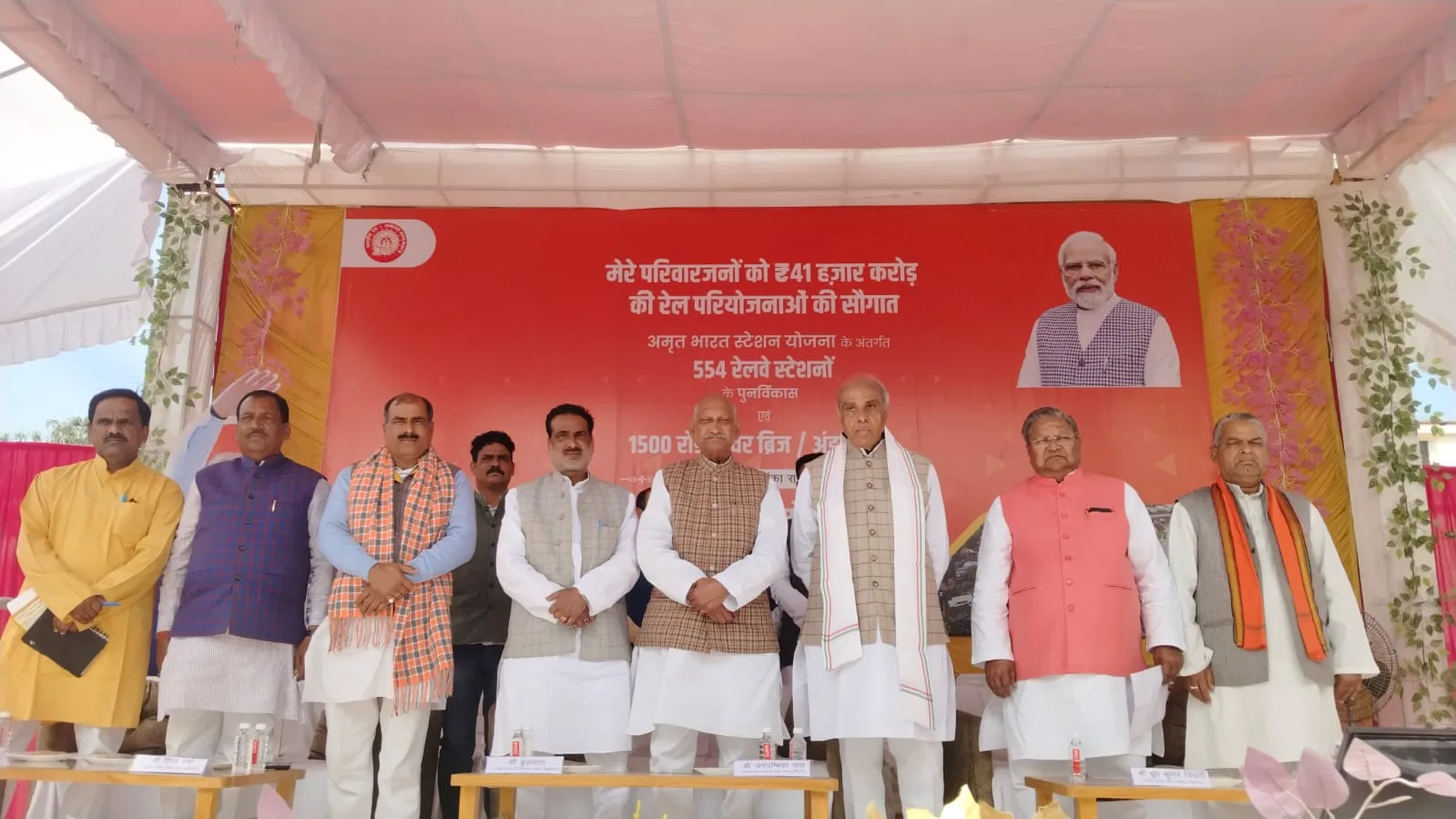 अमृत भारत स्टेशन योजना के अन्तर्गत 554 रेलवे स्टेशनों का पुर्नविकास एवं 1500 रोड ओवर ब्रिज/अंडर पास का प्रधानमंत्री द्वारा वर्चुअल रूप से किया गया उद्घाटन/शिलान्यास | New India Times