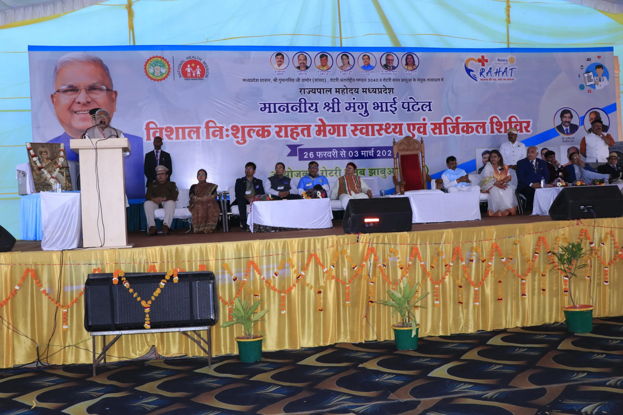 राज्यपाल श्री मंगुभाई पटेल ने झाबुआ में निःशुल्क राहत मेगा स्वास्थ्य एवं सर्जरी शिविर का किया भव्य शुभारंभ | New India Times